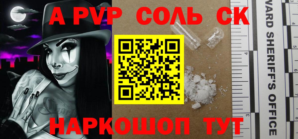 Alpha PVP VHQ Лянтор
