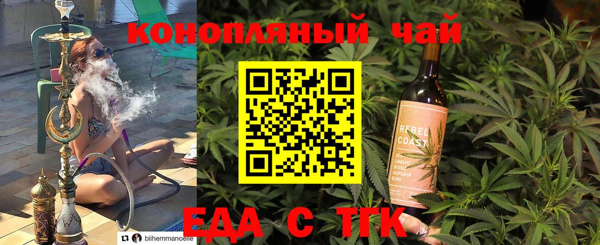Печенье с ТГК конопля Лянтор