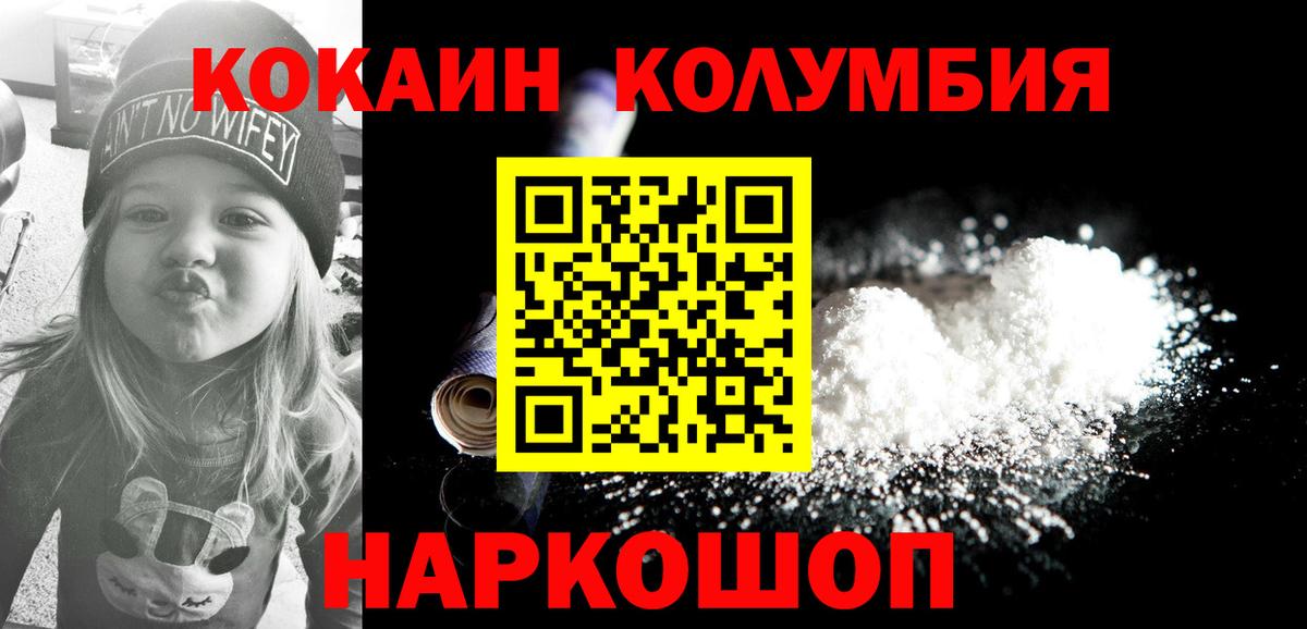 Лянтор  Cocaine VHQ  Вход с VPN  Кокаин 99% 