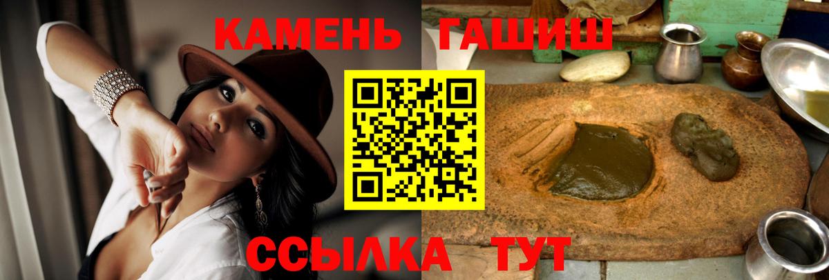 купить  цена  Вход с VPN  ГАШИШ гарик  Лянтор  Гашиш убойный 