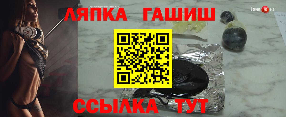 ГАШИШ Cannabis Лянтор