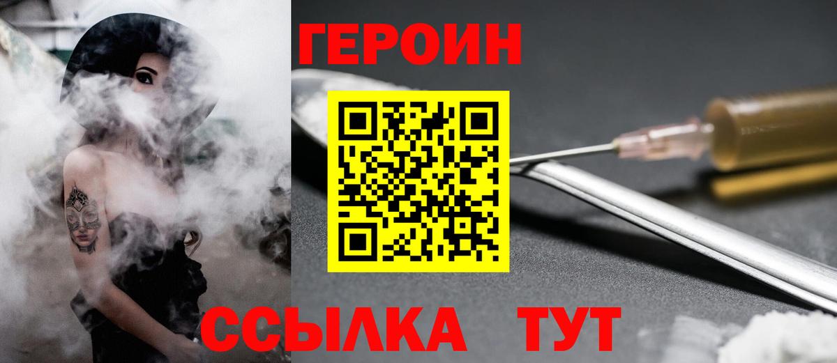 Героин  Героин Афган  Вход с VPN  Лянтор 