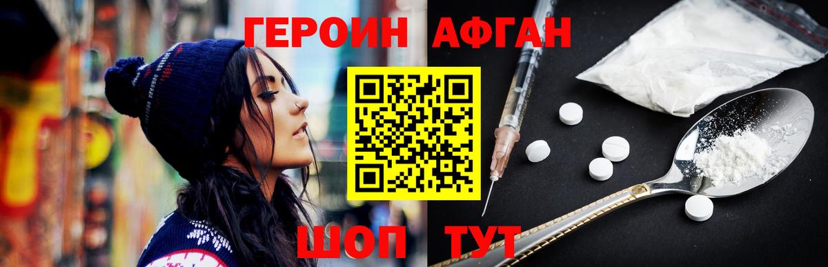 Героин VHQ Лянтор