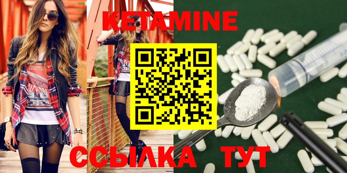 Кетамин VHQ Лянтор