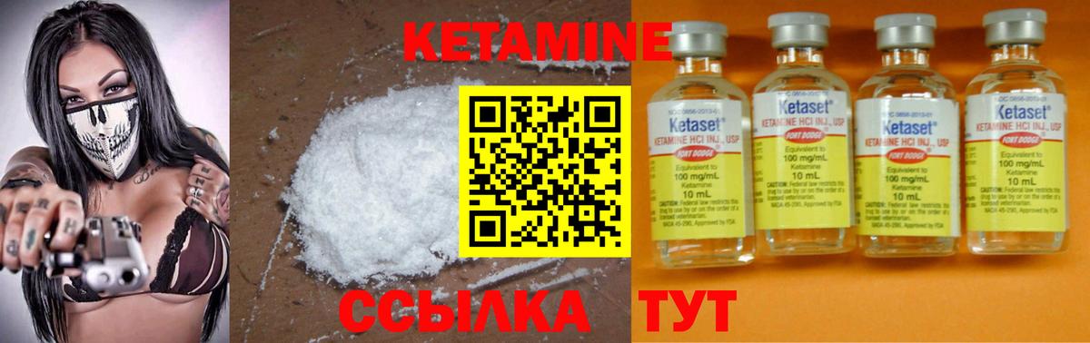 КЕТАМИН ketamine  Вход с VPN  Лянтор 