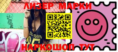 марки nbome Заволжье