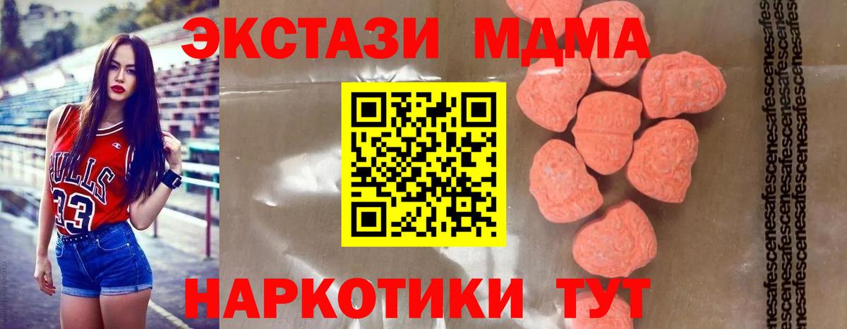 МДМА  MDMA молли  Лянтор  Вход с VPN  МДМА кристаллы 