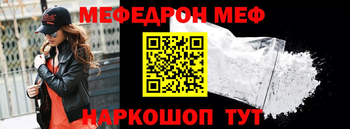 Меф  МЕФ мяу мяу  Вход с VPN  Лянтор 
