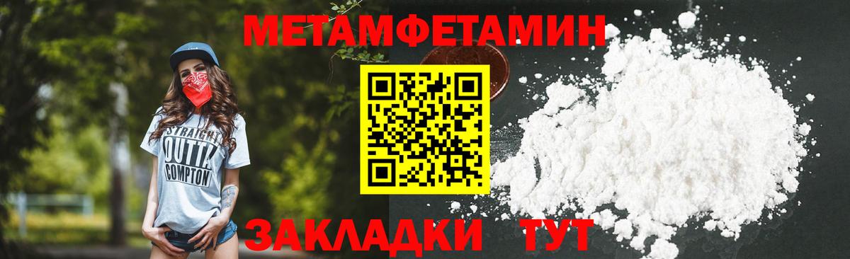 Метамфетамин винт  Вход с VPN  Лянтор 