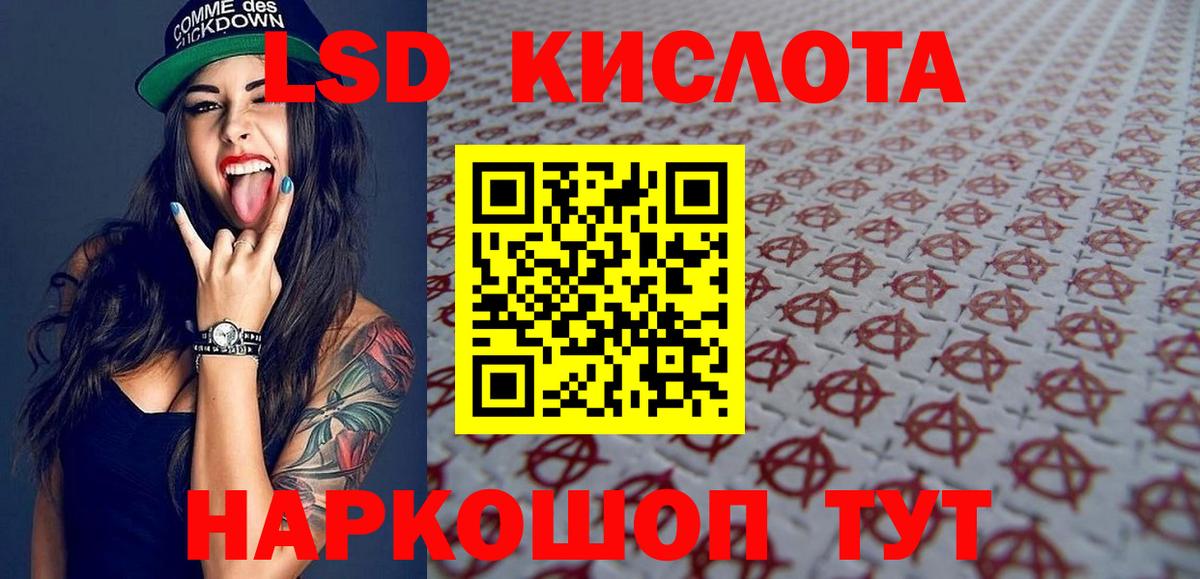 хочу наркоту  Марки N-bome 1,5мг  Наркотические марки  Вход с VPN  Лянтор 